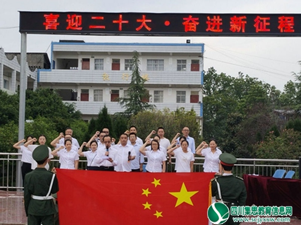 承载新梦想    开启新征程 ——安居区大坡初中举行2022年秋季学期开学典礼