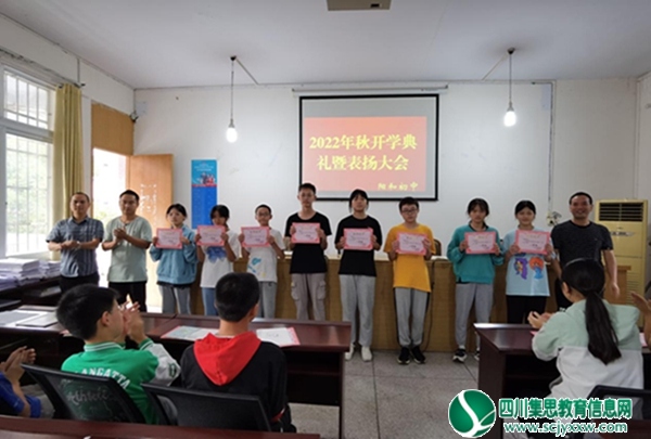 整装待发，谱写新篇章 ——阳和初中举行2022年秋季开学典礼