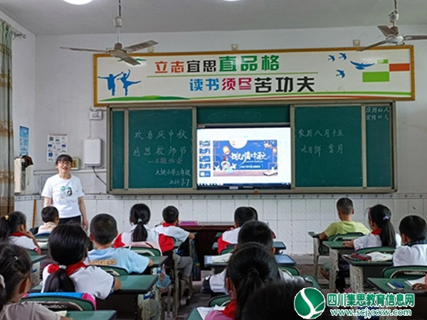大坡小学举行庆中秋、感师恩主题班会
