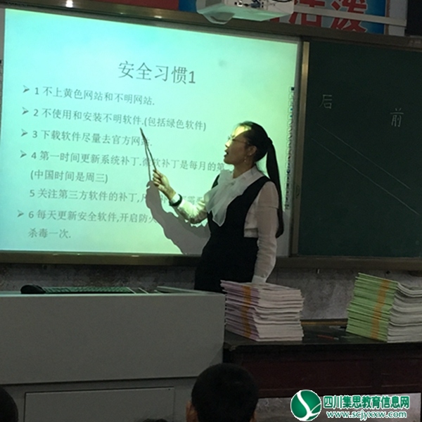 网络安全示范课.JPG