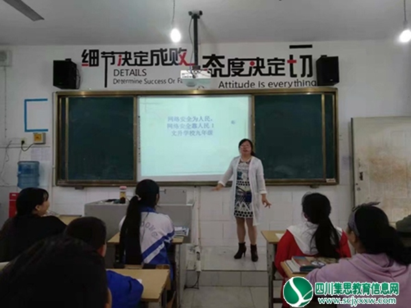 射洪市文升学校开展网络安全宣传周系列宣传教育活动