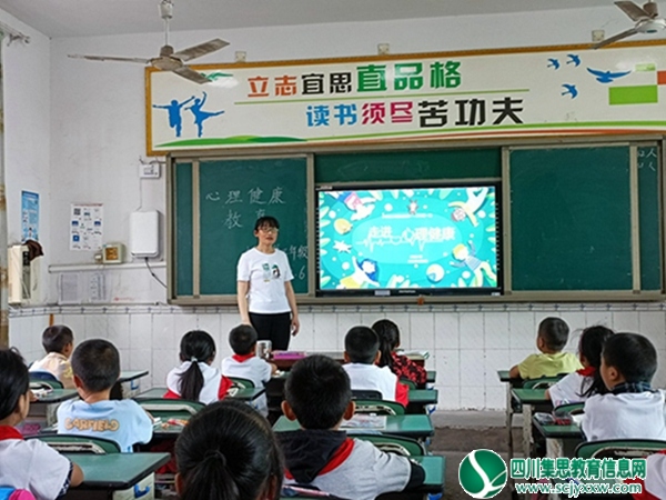 大坡小学开展心理健康教育主题班会
