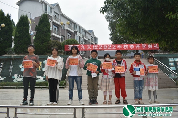 莲花九义校2022年秋季开学典礼——优秀学生合影.jpg
