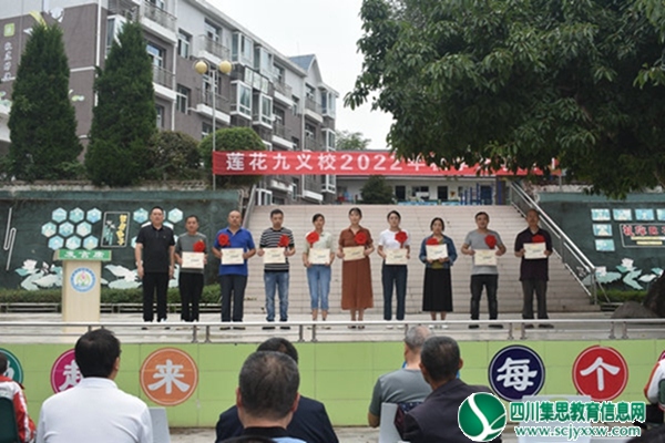 安居区拦江镇莲花九义校举行2022年秋季新学期开学典礼