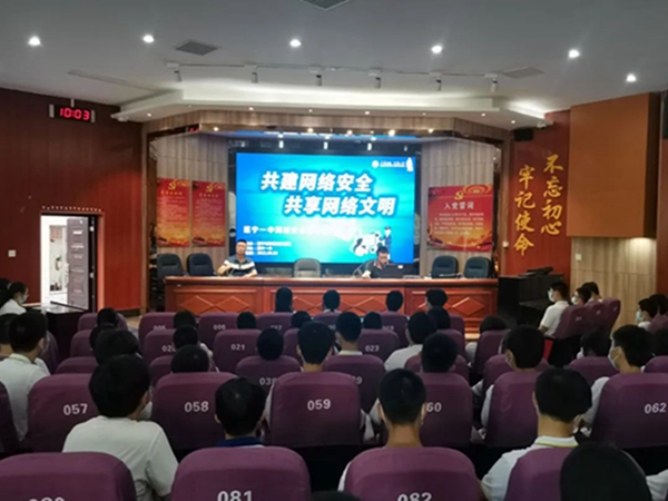 守护网络安全 构建和谐校园——记遂宁一中2022年网络安全宣传周活动