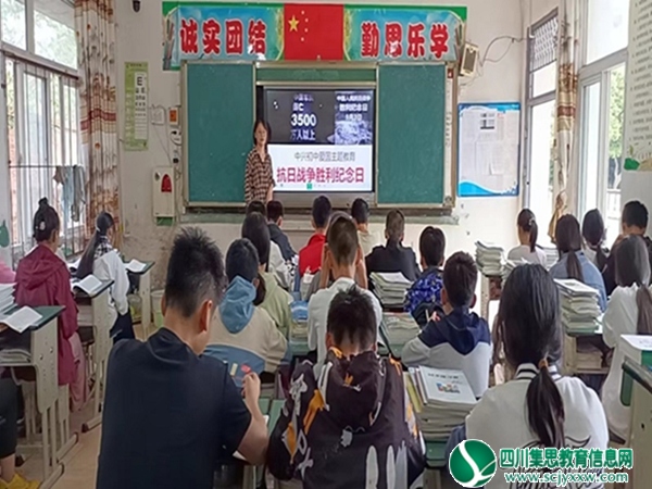 不忘历史，缅怀先辈 ——中兴初中开展“抗战胜利纪念日”主题班会