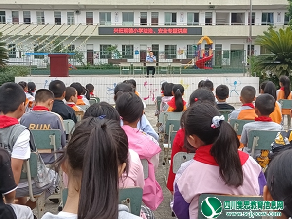 安居区兴旺明德小学开展法制、安全教育活动
