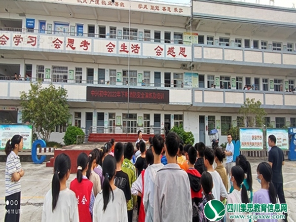 关注消防，珍爱生命 ——中兴初中开展消防安全培训及演练