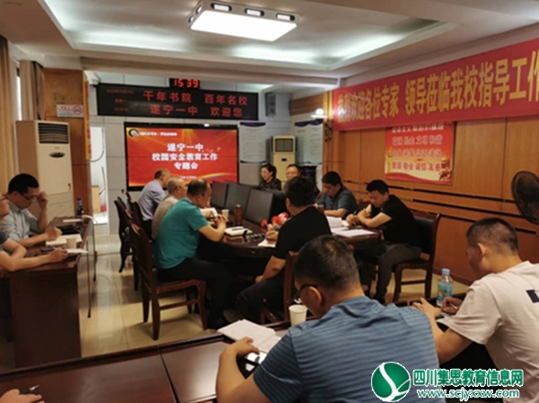 减轻灾害风险，守护美好家园——遂宁一中开展“防灾减灾应急疏散演练”活动