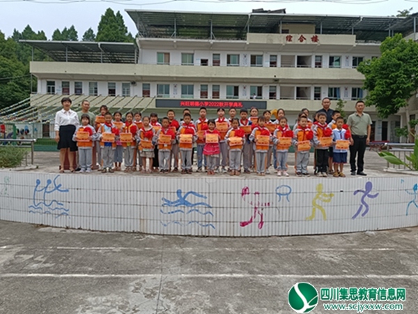 安居区兴旺明德小学举行2022秋季开学典礼