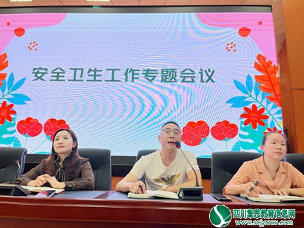初心领航，助力成长 ——盐市街小学举行新学期第一次全体班主任工作会议