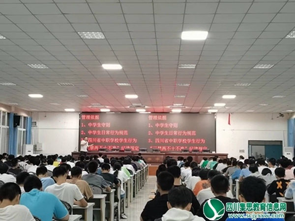  船山职校开展2022级秋季新生入学培训