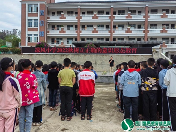 唱响主旋律，弘扬正能量 ——安居区拦江镇凉风小学开展意识形态专题教育