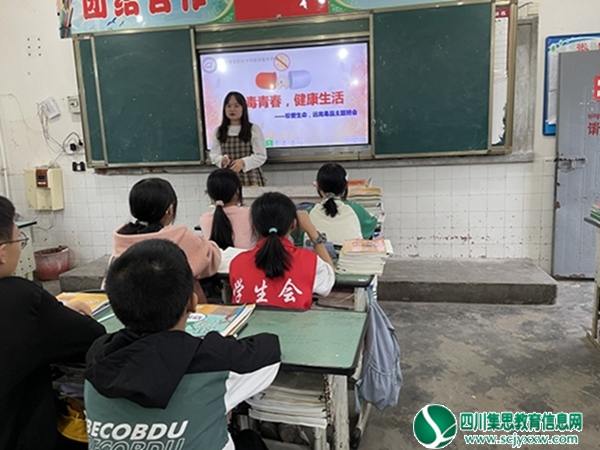 中兴初中开展“无毒青春，健康生活”主题班会
