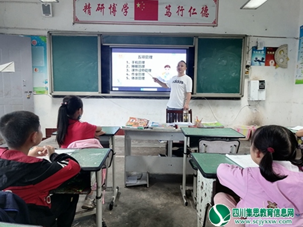 安居区西眉镇富果九义校开展“落实五项管理，促进学生健康成长”主题班会活动