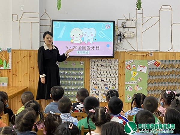 遂宁市安居区拦江镇中心幼儿园开展“爱牙护牙”主题教育活动