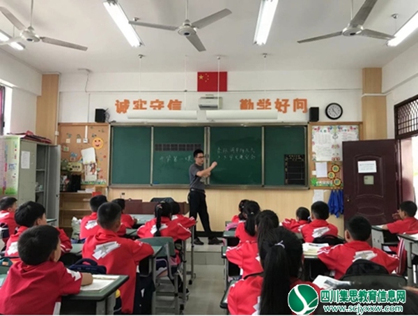 “金秋开学季，多彩第一课” ——汶川八一小学开展“开学第一课”主题活动