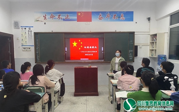 安居区白马镇步云九义校各班开展向国旗敬礼主题班会活动