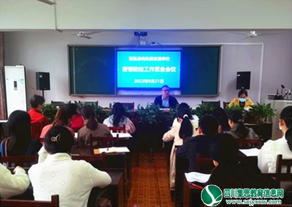 蓬溪县鸣凤镇吉星学校多措并举做好疫情防控工作