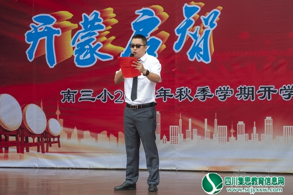 校长讲话.jpg