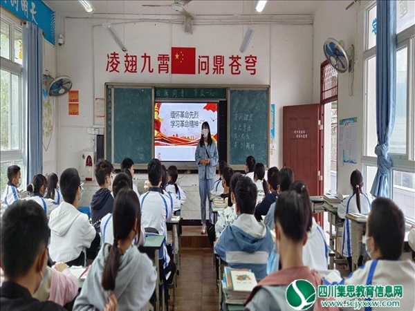 缅怀革命先烈  学习革命精神 ———保石初中开展烈士纪念日主题班会活动