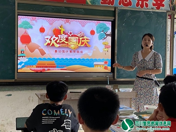 遂宁市安居区中兴镇初级中学校开展“欢度国庆”主题班会