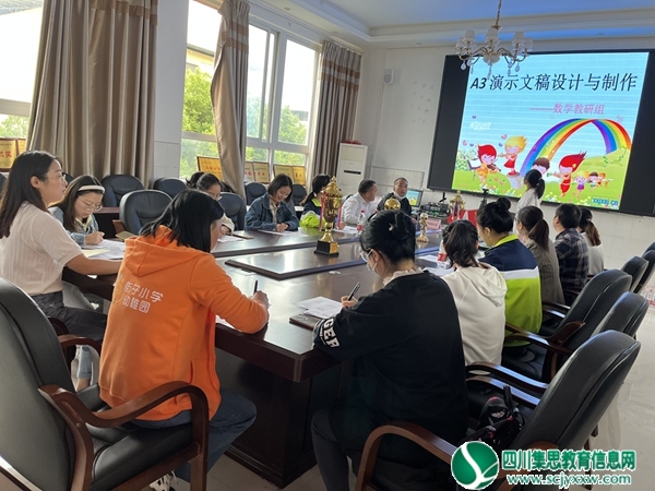 街子小学教师参加信息技术应用能力提升工程2.0校本研修活动