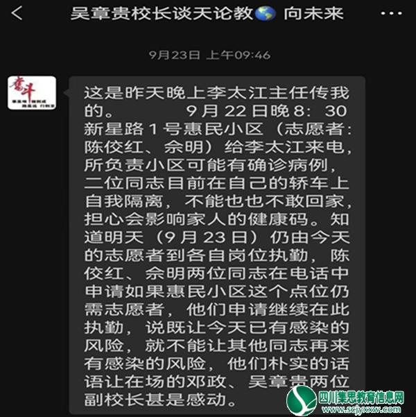 爱，无处不在——遂宁高级实验学校（外国语学校）战疫系列之感动篇