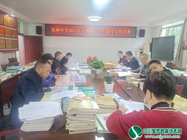 东禅中学开展2022年下期第一学月教学工作检查