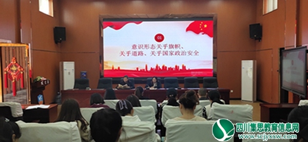 强化意识形态 筑牢思想防线 ——新盐市街小学党支部召开学校意识形态专题工作会议