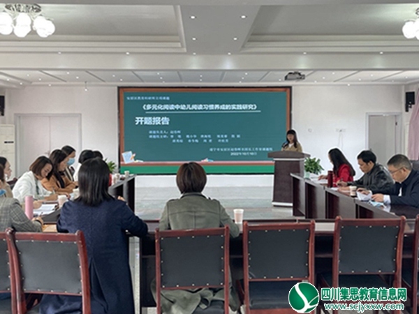 赵春晖名园长工作室在安居一幼举行开题仪式