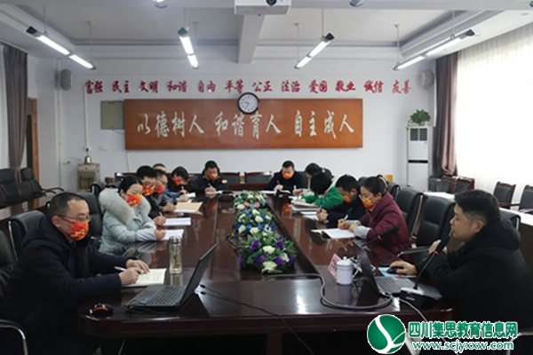 遂中实验校丨高三二轮复习备考策略专题讲座