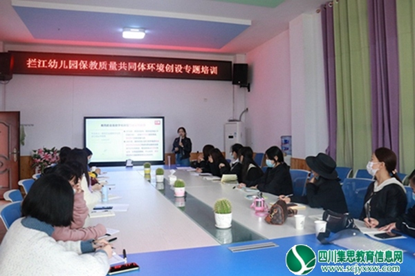 专家引领 夯实课程 ——安居区拦江幼儿园保教质量共同体开展骨干教师培训活动