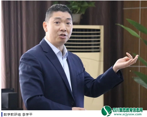 遂宁涪江中学| 高2022级召开大单元教学研讨会