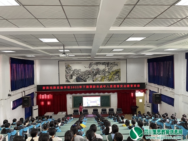 射洪沱牌实验学校：四级教育护蓓蕾