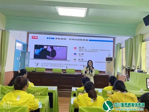  探索光影之秘 助力游戏开展 ——射洪一幼教育集团借助光影提升游戏质量主题培训