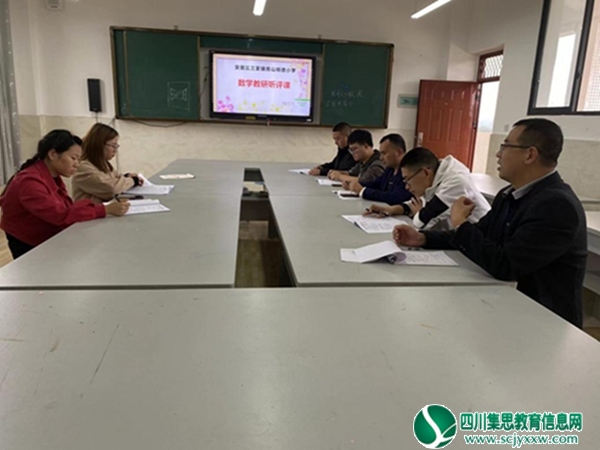 安居区三家镇青山明德小学校开展数学教研活动