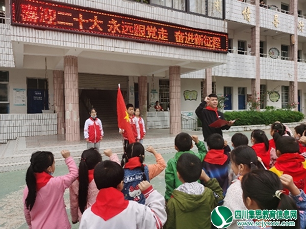 安居区东禅镇中心小学校举行2021级新队员入队仪式