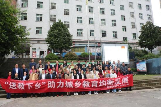 平昌县澌岸小学:开展名师送教暨学区教研活动