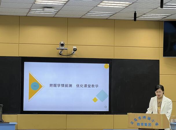 线上交流齐奋进 直播课堂展精彩——巴州区一小和义乌市绣湖小学举行线上研训活动