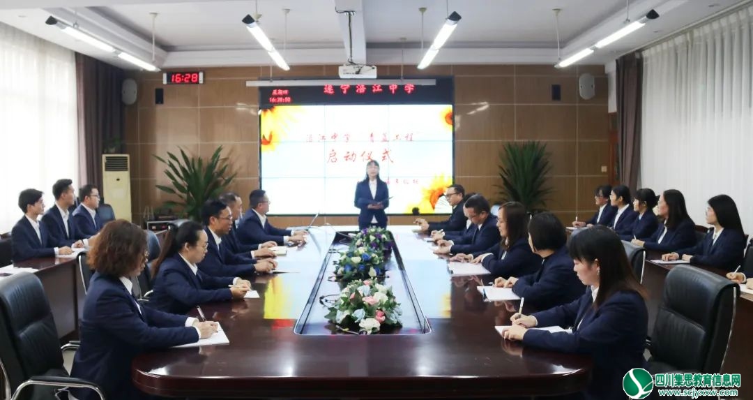 “青蓝”携手 薪火相传——遂宁涪江中学初中部“青蓝工程”启动仪式