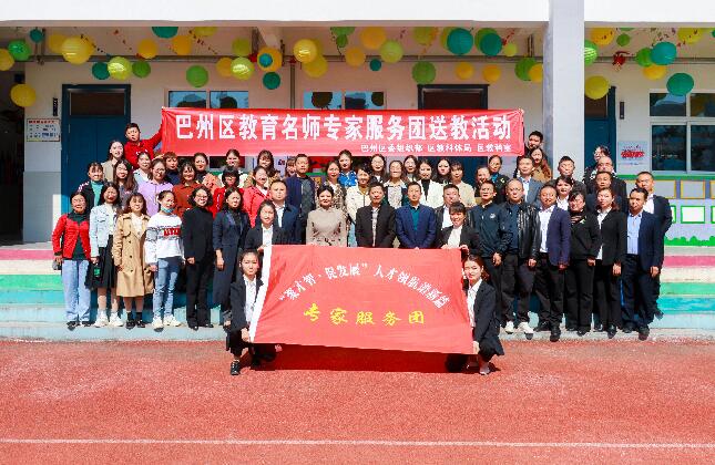名师引领促成长，教研交流助提升——巴州区教育名师专家服务团送教活动走进清江学区