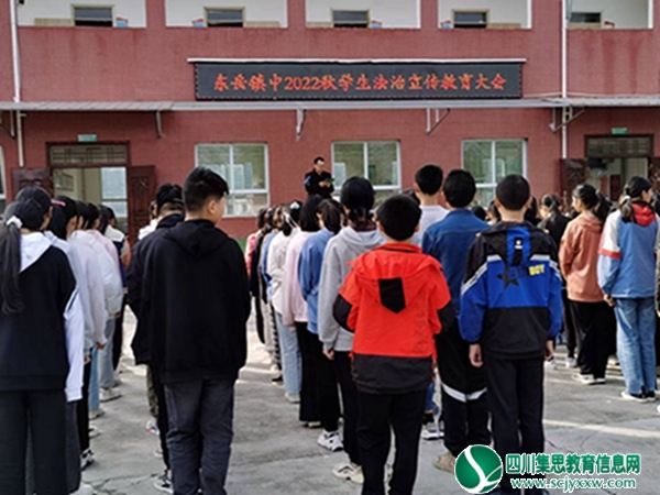 射洪市东岳镇初级中学校“三坚持”强化安全和法治教育