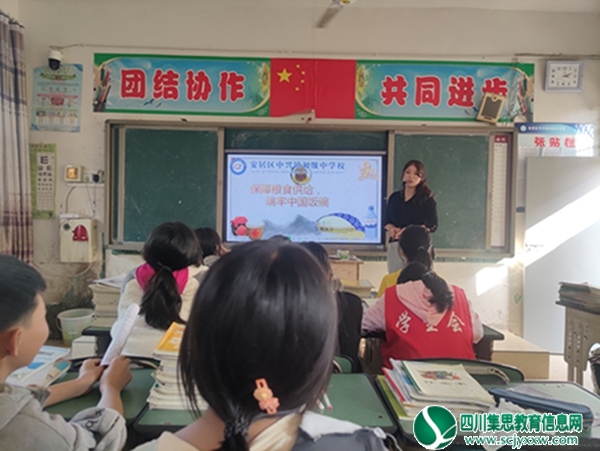 遂宁市安居区中兴镇初级中学校开展爱粮节粮宣传活动