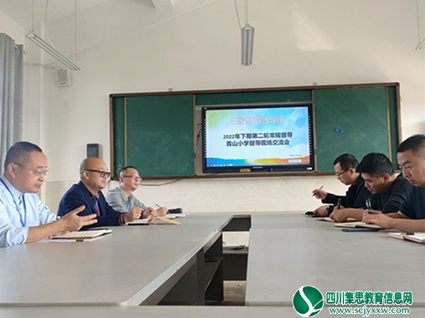 做实常规督导 助力学校发展 ——三家教育督导组开展2022年下期第二轮常规督导