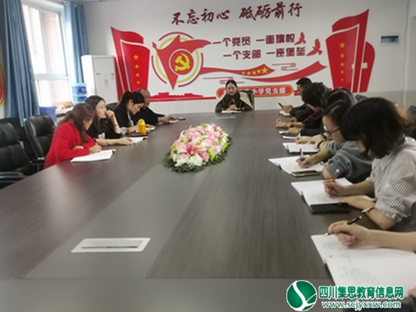 规范教学管理 提升教育质量  ——船山区新盐市街小学校召开五六年级育人质量目标专题会议