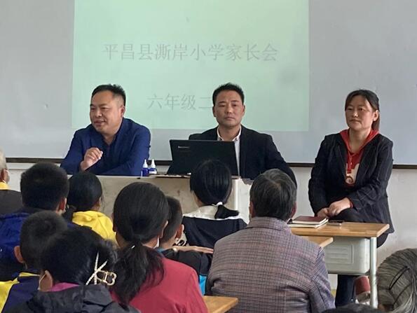 平昌县澌岸小学召开六、九年级家长会