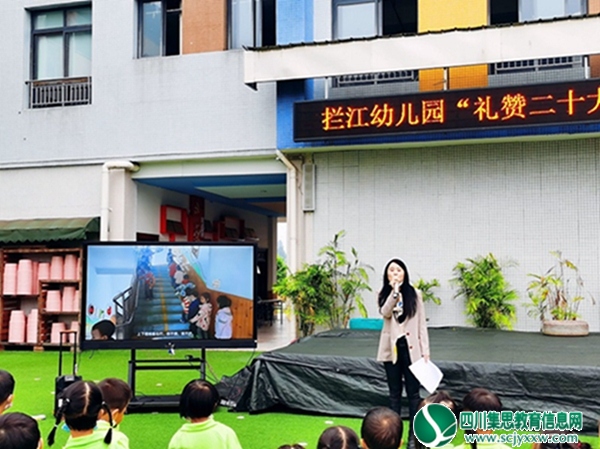 拦江镇中心幼儿园举行升旗仪式