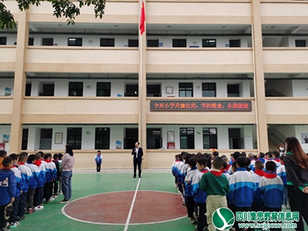 中兴小学：“节约粮食 从我做起” (1).jpg
