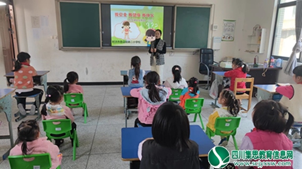我安全  我健康  我快乐 ——射洪市香山镇第二小学校开展女生防性侵专题教育